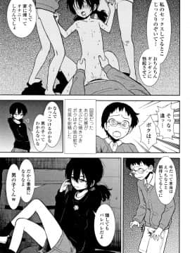 [砂漠] 女の子のおもちゃ_P147