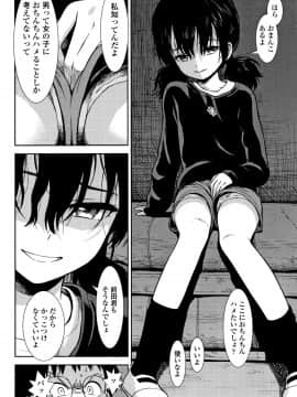 [砂漠] 女の子のおもちゃ_P148
