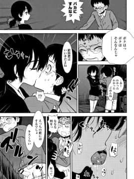[砂漠] 女の子のおもちゃ_P149