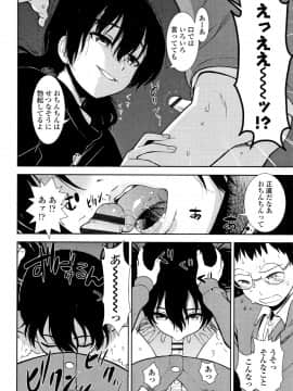 [砂漠] 女の子のおもちゃ_P150