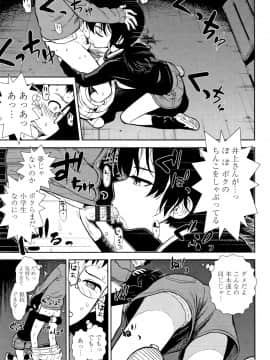 [砂漠] 女の子のおもちゃ_P151