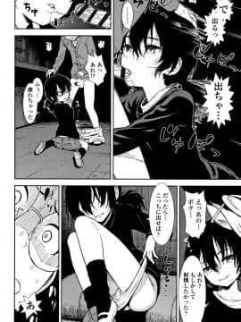 [砂漠] 女の子のおもちゃ_P152