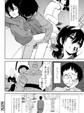 [砂漠] 女の子のおもちゃ_P162