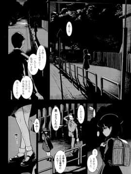 [砂漠] 女の子のおもちゃ_P164