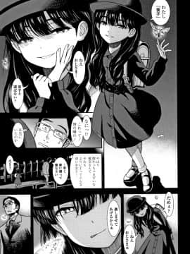 [砂漠] 女の子のおもちゃ_P165