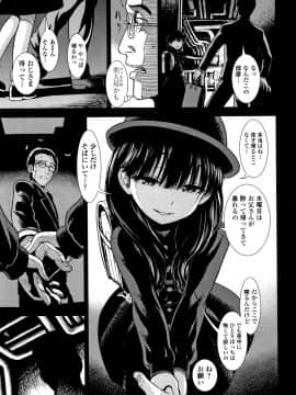 [砂漠] 女の子のおもちゃ_P167