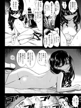 [砂漠] 女の子のおもちゃ_P176