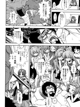 [砂漠] 女の子のおもちゃ_P184