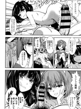 [砂漠] 女の子のおもちゃ_P186