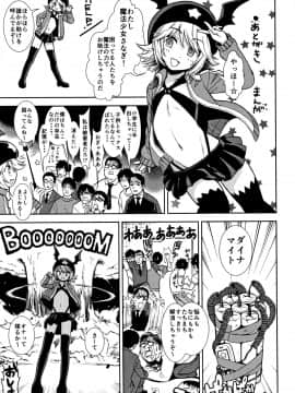 [砂漠] 女の子のおもちゃ_P191