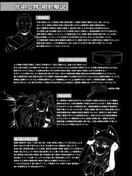 [白金堂 (すいすい)] 逃亡ELF3_29