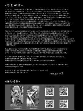 [白金堂 (すいすい)] 逃亡ELF3_30