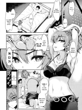 (COMIC1☆13) [エソラnote (間島白幸)] mikarin (アイドルマスター シンデレラガールズ)_04