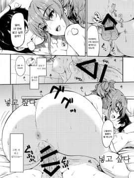 (COMIC1☆13) [エソラnote (間島白幸)] mikarin (アイドルマスター シンデレラガールズ)_10
