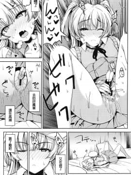 [追隨莉嘉醬，救世廣慈悲漢化組](COMIC1☆15) [エソラnote (間島白幸)] rikasan (アイドルマスター シンデレラガールズ)_06