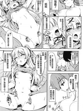[追隨莉嘉醬，救世廣慈悲漢化組](COMIC1☆15) [エソラnote (間島白幸)] rikasan (アイドルマスター シンデレラガールズ)_08