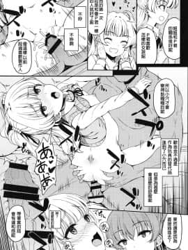 [追隨莉嘉醬，救世廣慈悲漢化組](COMIC1☆15) [エソラnote (間島白幸)] rikasan (アイドルマスター シンデレラガールズ)_10
