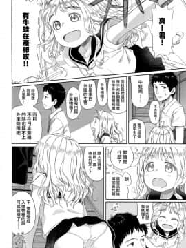[荒田川にけい] 六畳間のエリーカ (COMIC快楽天XTC Vol.7)_02