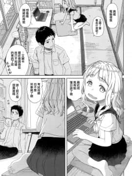 [荒田川にけい] 六畳間のエリーカ (COMIC快楽天XTC Vol.7)_03