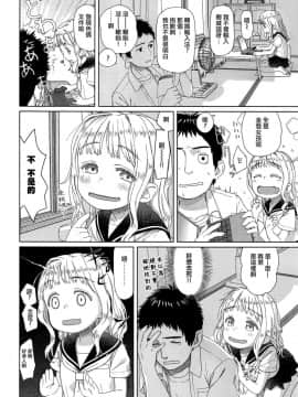 [荒田川にけい] 六畳間のエリーカ (COMIC快楽天XTC Vol.7)_04