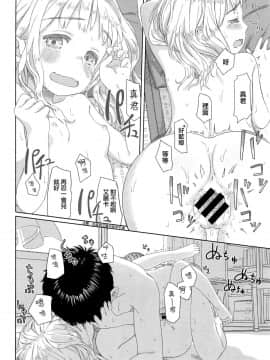 [荒田川にけい] 六畳間のエリーカ (COMIC快楽天XTC Vol.7)_14