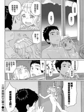 [荒田川にけい] 六畳間のエリーカ (COMIC快楽天XTC Vol.7)_16