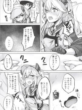 [ほるもんカレー (鳶村)] 鉄血艦のススメ (アズールレーン)_03