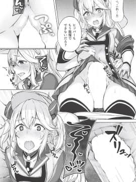 [ほるもんカレー (鳶村)] 鉄血艦のススメ (アズールレーン)_05