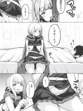 [ほるもんカレー (鳶村)] 鉄血艦のススメ (アズールレーン)_09