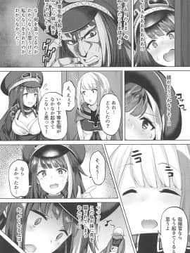 [ほるもんカレー (鳶村)] 鉄血艦のススメ (アズールレーン)_17