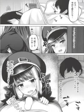 [ほるもんカレー (鳶村)] 鉄血艦のススメ (アズールレーン)_18