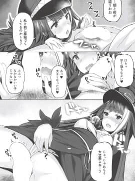 [ほるもんカレー (鳶村)] 鉄血艦のススメ (アズールレーン)_19