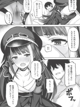 [ほるもんカレー (鳶村)] 鉄血艦のススメ (アズールレーン)_21
