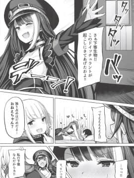 [ほるもんカレー (鳶村)] 鉄血艦のススメ (アズールレーン)_27