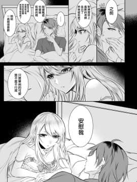 [瑞树汉化组] [顔厨王国 (しせい)] 血の繋がらない弟 [DL版]_012