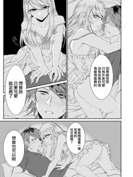 [瑞树汉化组] [顔厨王国 (しせい)] 血の繋がらない弟 [DL版]_014