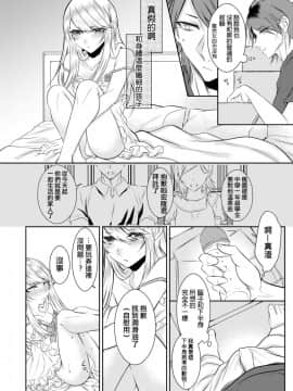 [瑞树汉化组] [顔厨王国 (しせい)] 血の繋がらない弟 [DL版]_017