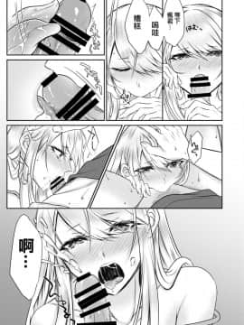 [瑞树汉化组] [顔厨王国 (しせい)] 血の繋がらない弟 [DL版]_020