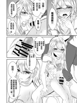 [瑞树汉化组] [顔厨王国 (しせい)] 血の繋がらない弟 [DL版]_021