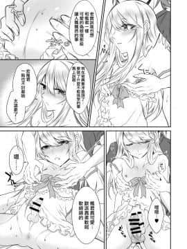 [瑞树汉化组] [顔厨王国 (しせい)] 血の繋がらない弟 [DL版]_022