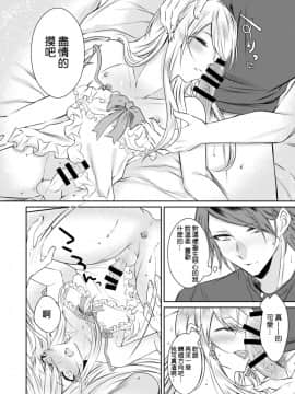 [瑞树汉化组] [顔厨王国 (しせい)] 血の繋がらない弟 [DL版]_023