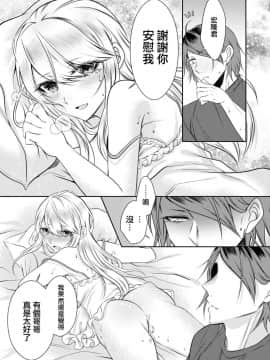 [瑞树汉化组] [顔厨王国 (しせい)] 血の繋がらない弟 [DL版]_034