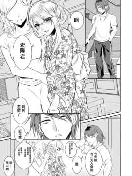 [瑞树汉化组] [顔厨王国 (しせい)] 血の繋がらない弟 [DL版]_038