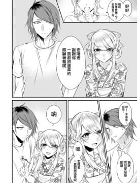 [瑞树汉化组] [顔厨王国 (しせい)] 血の繋がらない弟 [DL版]_039