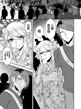 [瑞树汉化组] [顔厨王国 (しせい)] 血の繋がらない弟 [DL版]_040