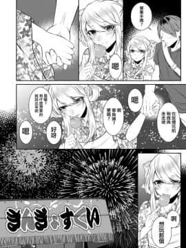[瑞树汉化组] [顔厨王国 (しせい)] 血の繋がらない弟 [DL版]_041