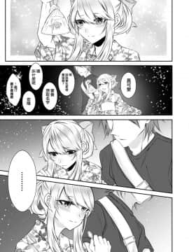 [瑞树汉化组] [顔厨王国 (しせい)] 血の繋がらない弟 [DL版]_042
