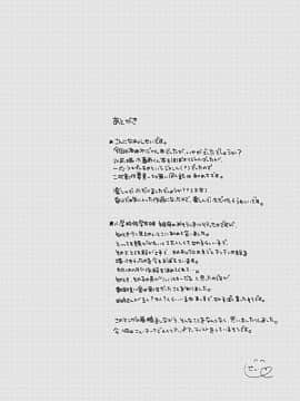[瑞树汉化组] [顔厨王国 (しせい)] 血の繋がらない弟 [DL版]_046