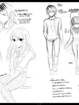 [瑞树汉化组] [顔厨王国 (しせい)] 血の繋がらない弟 [DL版]_047