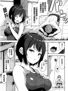 [あるぷ] ごほうびプールサイド [最愛路易絲澪漢化組]_03